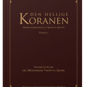 The Holy Koran